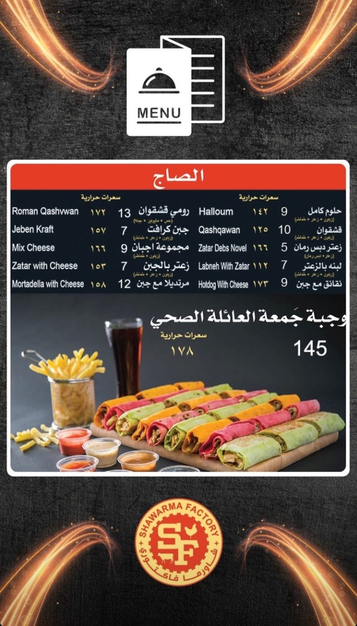 Shawarma Factory menu