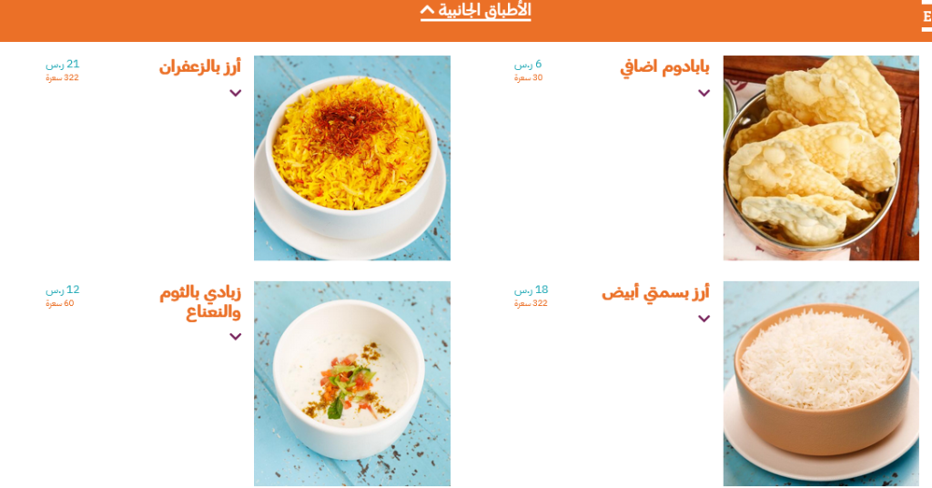 منيو مولو ( الوجبات + الاسعار + الفروع ) - منيو مطاعم السعودية