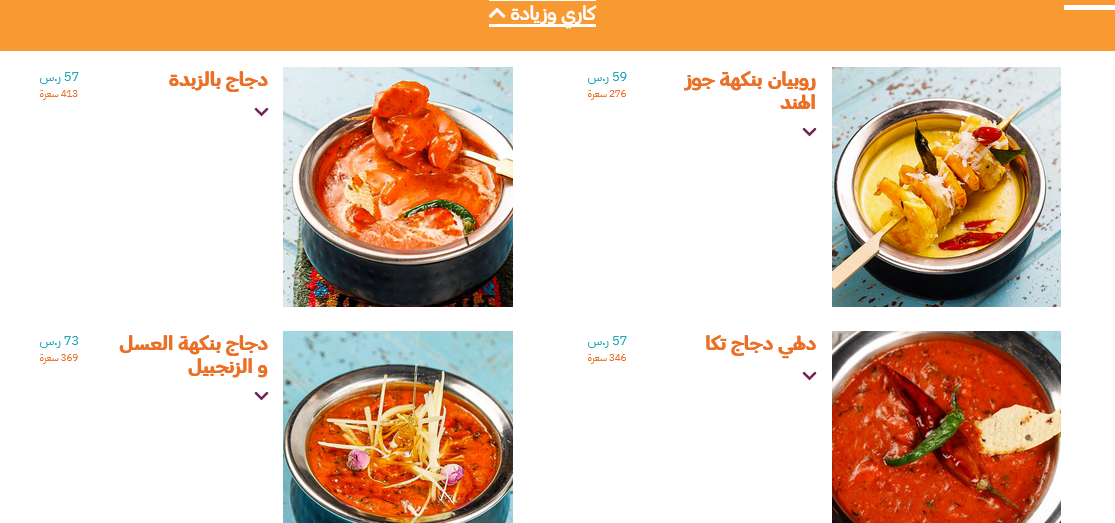 منيو مولو ( الوجبات + الاسعار + الفروع ) - منيو مطاعم السعودية
