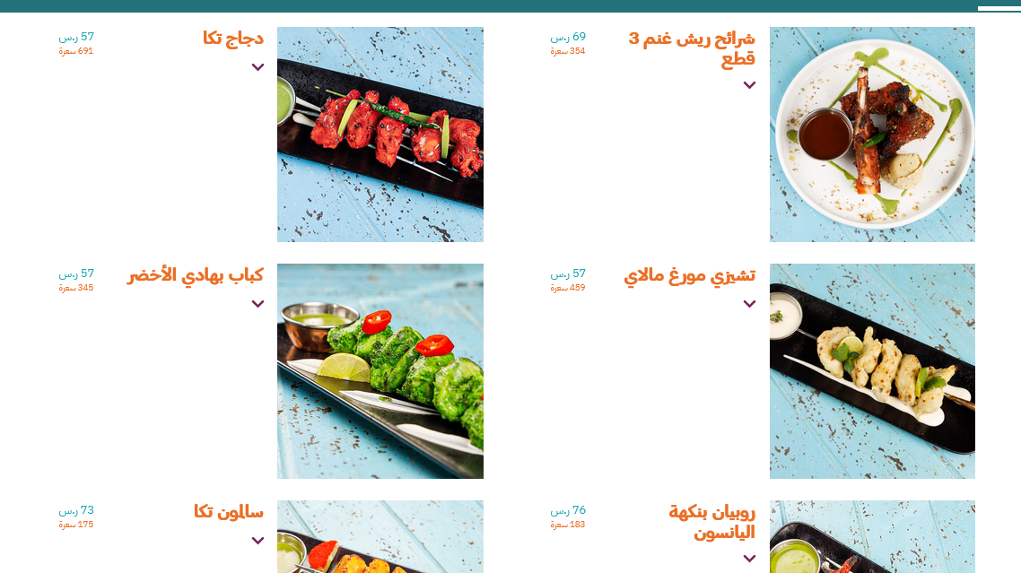 منيو مولو ( الوجبات + الاسعار + الفروع ) - منيو مطاعم السعودية