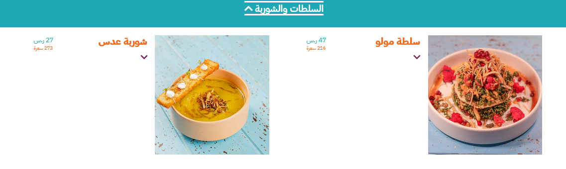 منيو مولو ( الوجبات + الاسعار + الفروع ) - منيو مطاعم السعودية