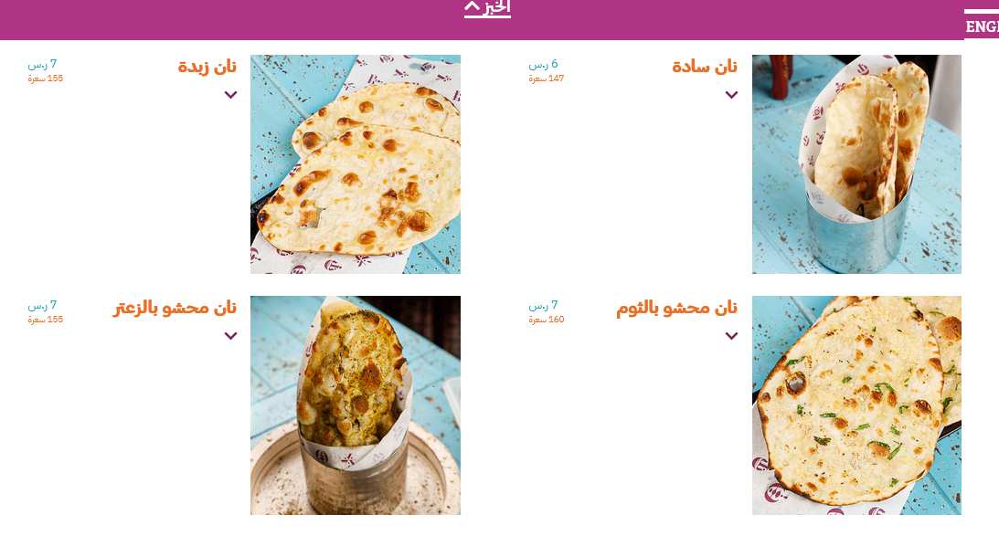 منيو مولو ( الوجبات + الاسعار + الفروع ) - منيو مطاعم السعودية