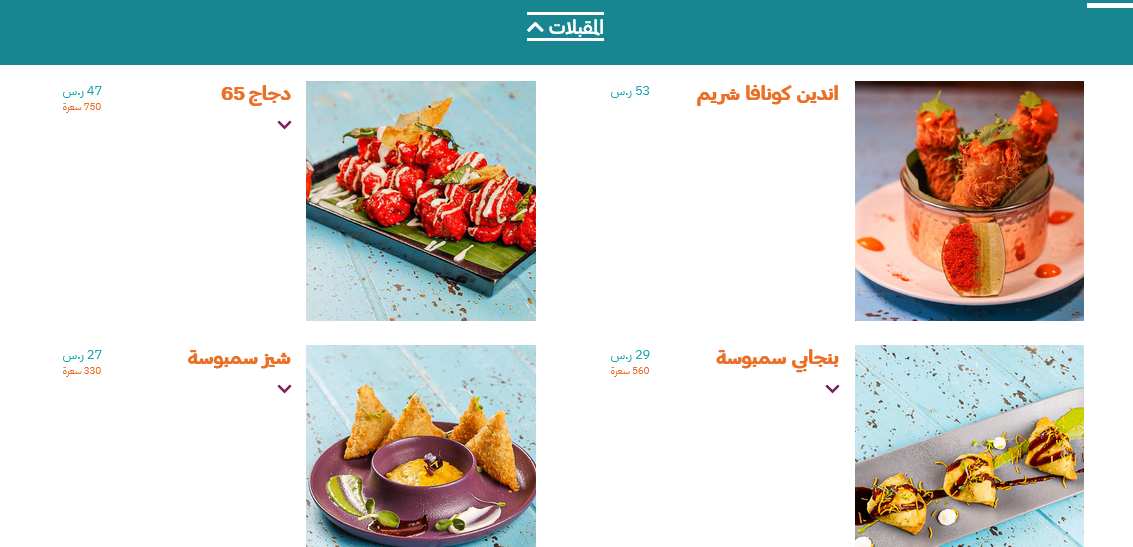 منيو مولو ( الوجبات + الاسعار + الفروع ) - منيو مطاعم السعودية