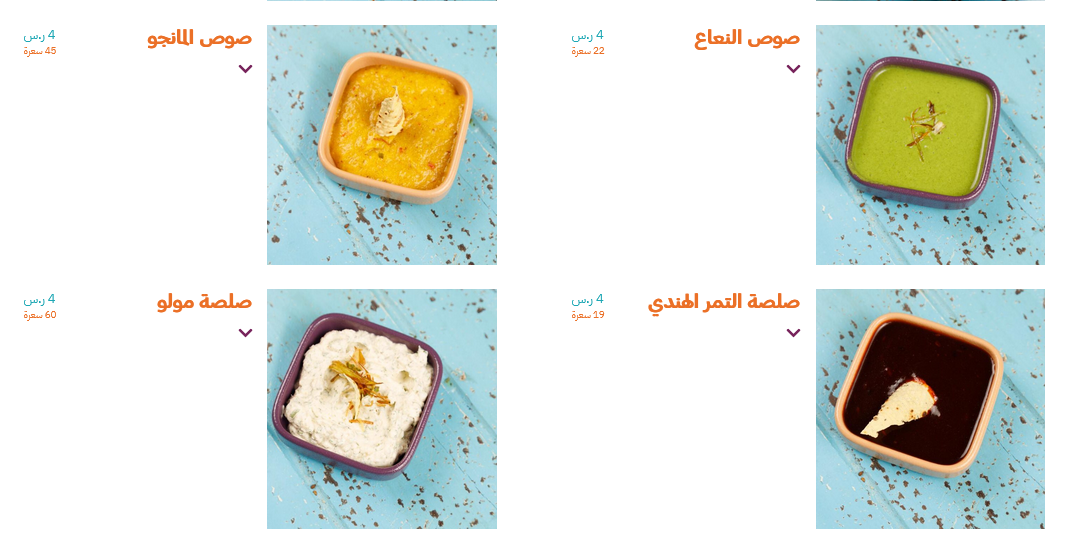 منيو مولو ( الوجبات + الاسعار + الفروع ) - منيو مطاعم السعودية