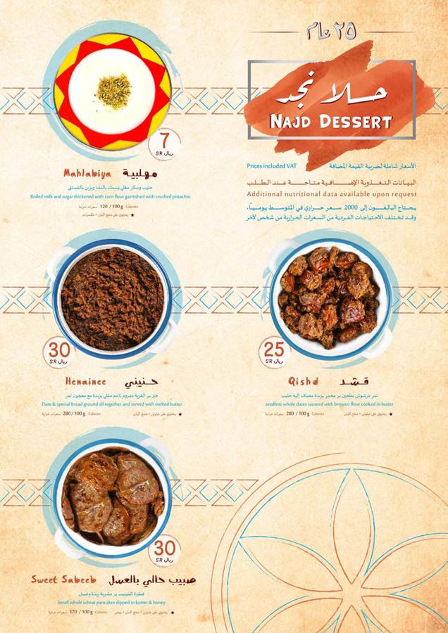 Najd Village menu