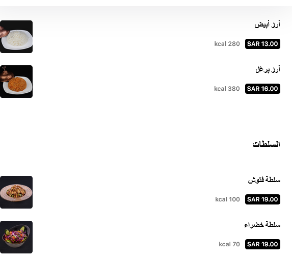منيو مطعم تركيانا السعودية