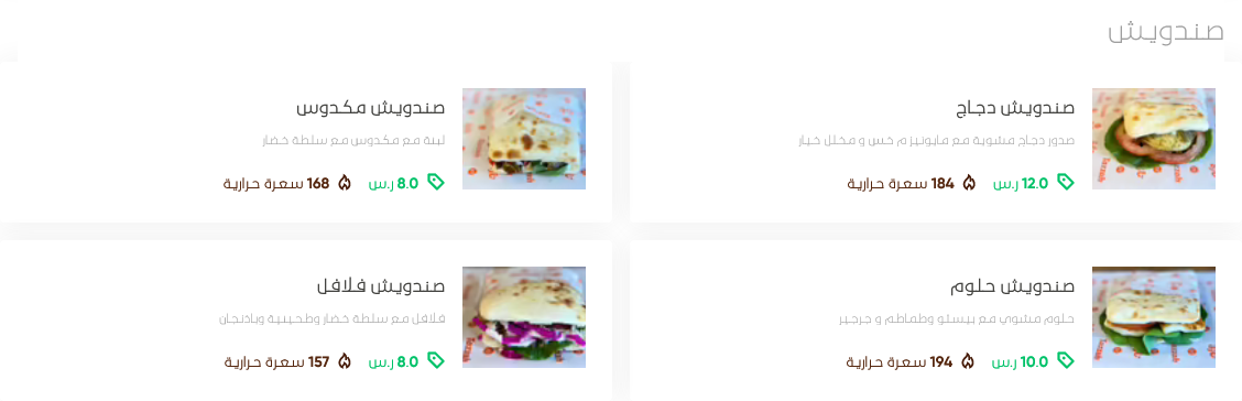 منيو مطعم تازة السعودية
