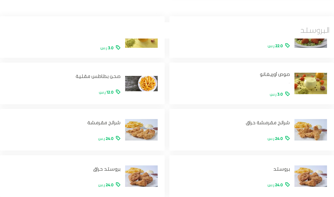 منيو مطعم حدائق حمص بالاسعار